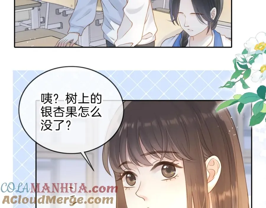 第十话 银杏果汤 第52页