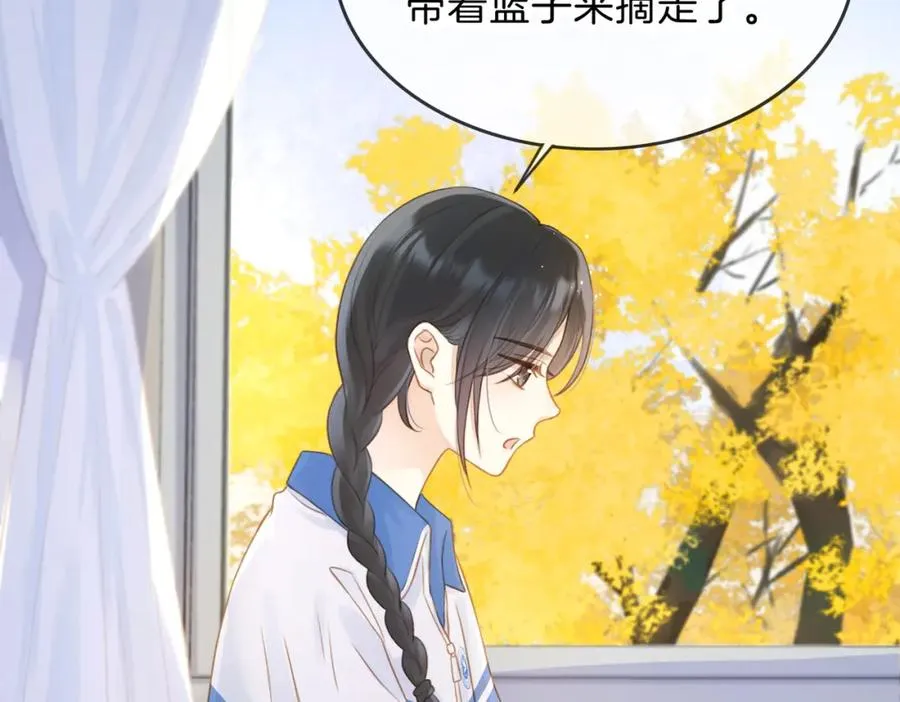 第十话 银杏果汤 第54页