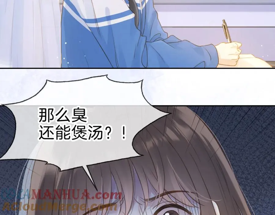 第十话 银杏果汤 第55页