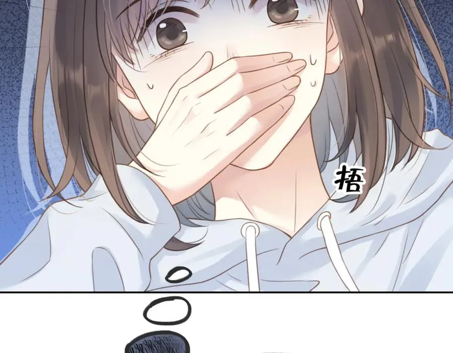 第十话 银杏果汤 第56页