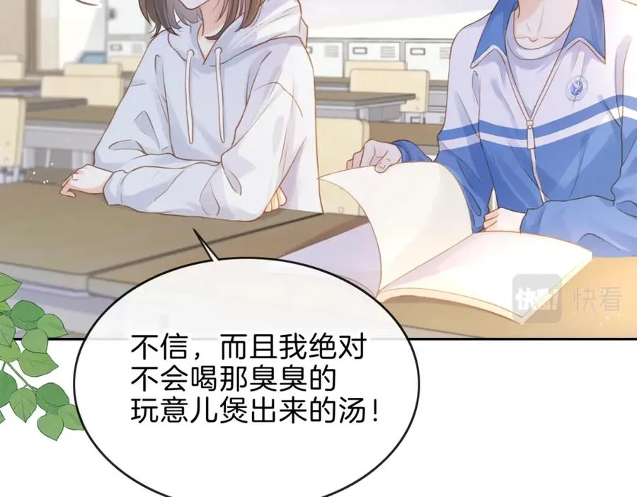 第十话 银杏果汤 第60页