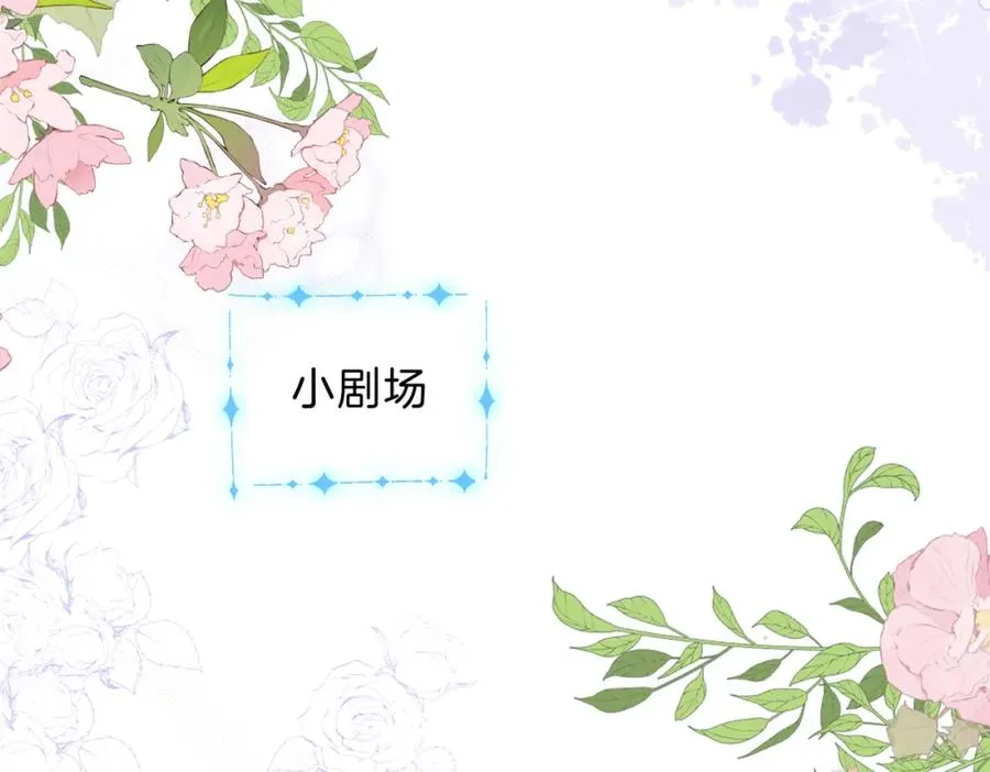 第十话 银杏果汤 第63页