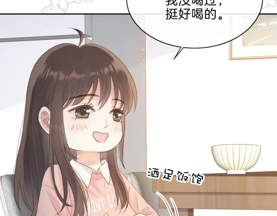第十话 银杏果汤 第69页