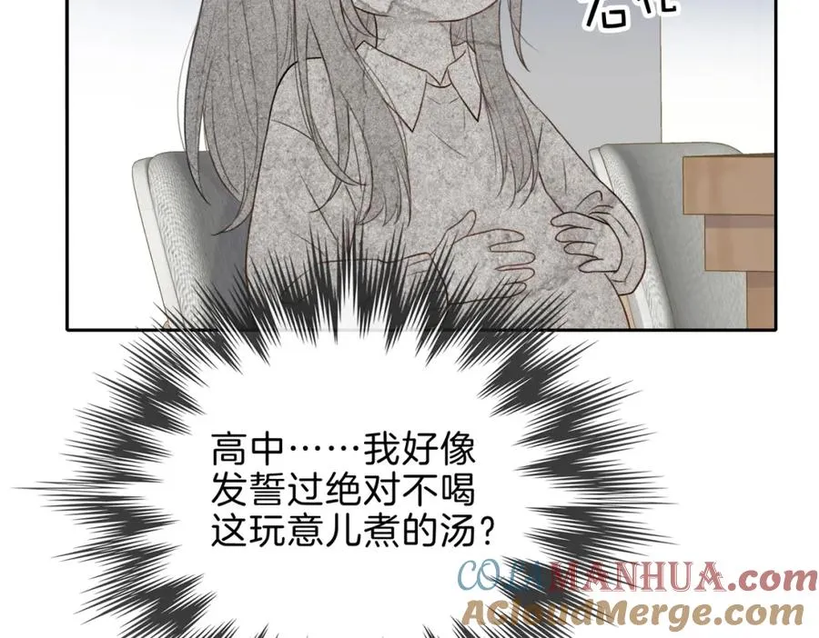 第十话 银杏果汤 第73页