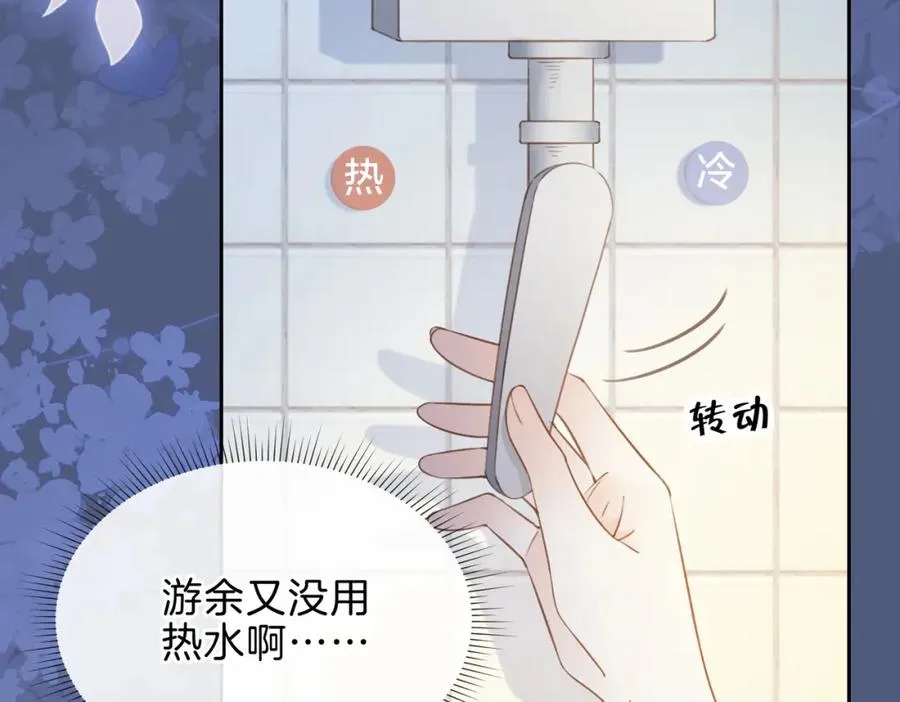 第十一话 冷与暖 第5页