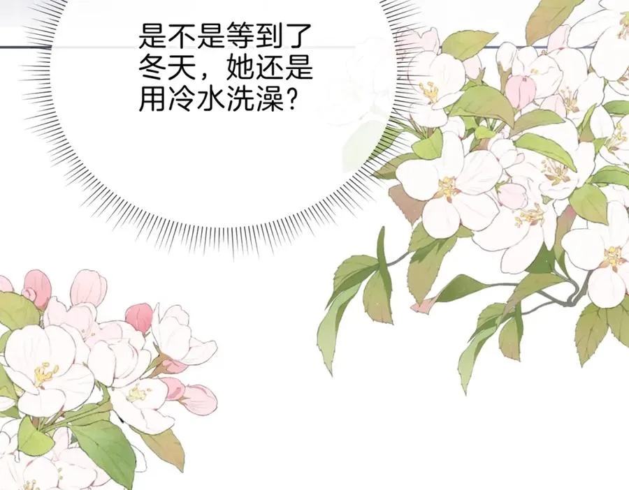 第十一话 冷与暖 第12页