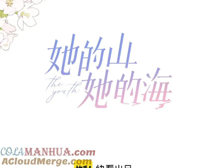 第十一话 冷与暖 第13页