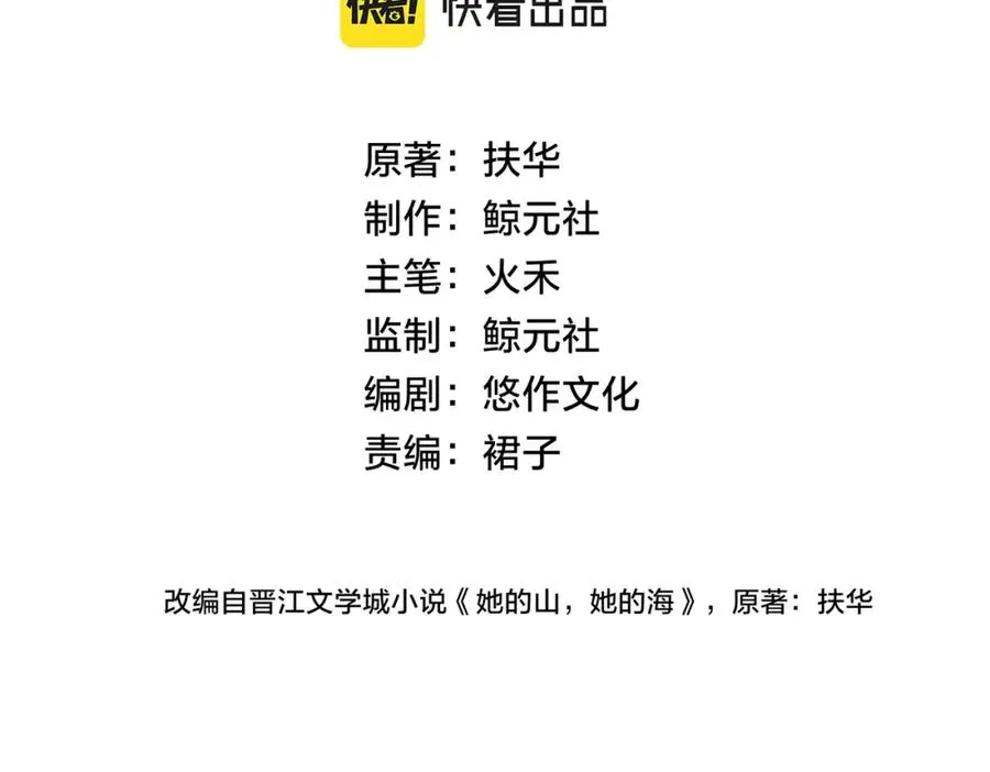 第十一话 冷与暖 第14页