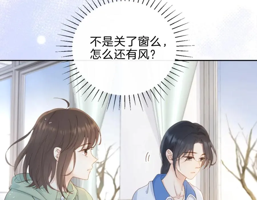 第十一话 冷与暖 第20页