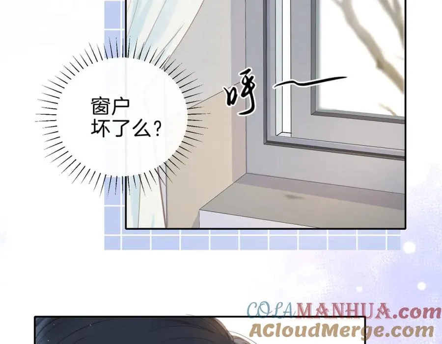 第十一话 冷与暖 第22页