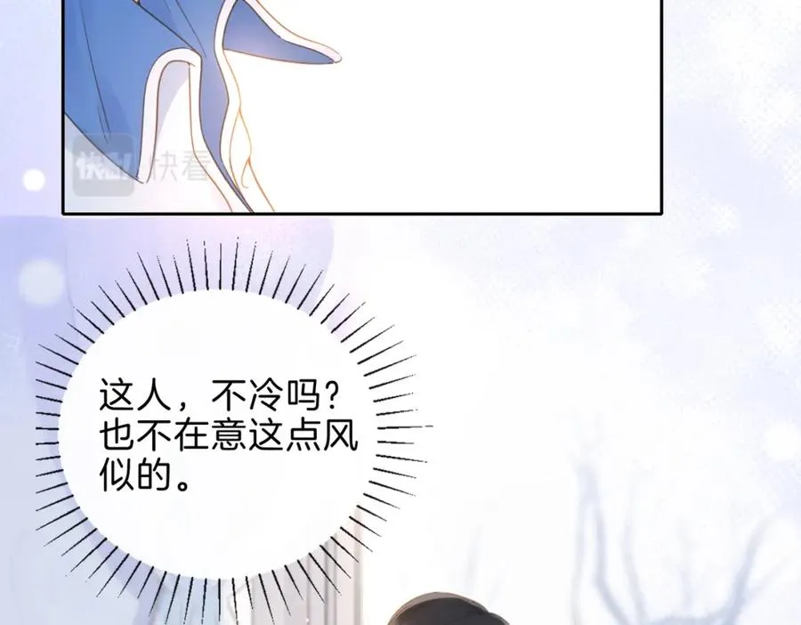 第十一话 冷与暖 第24页