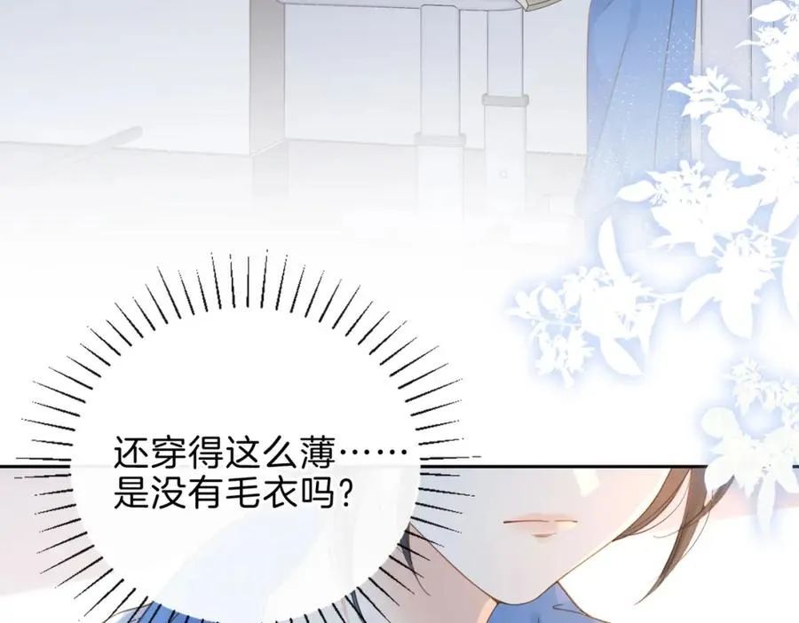 第十一话 冷与暖 第26页