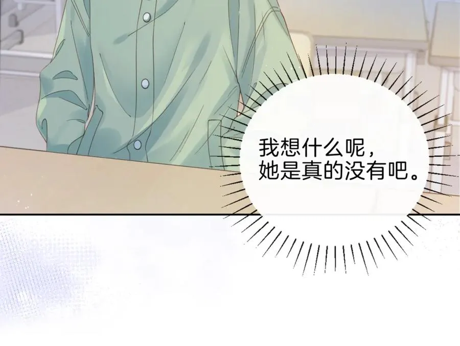 第十一话 冷与暖 第29页