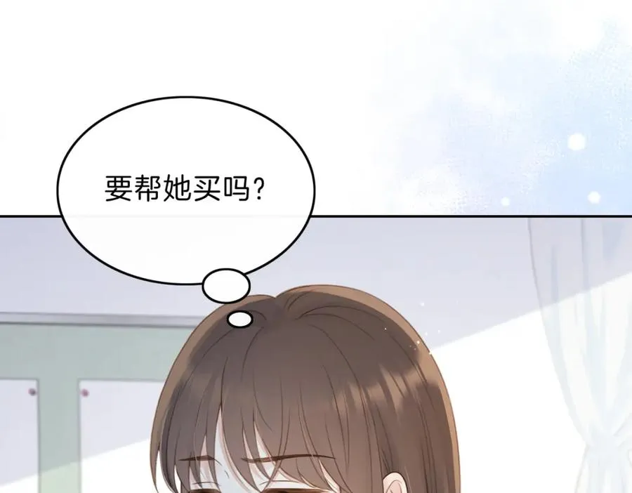 第十一话 冷与暖 第30页