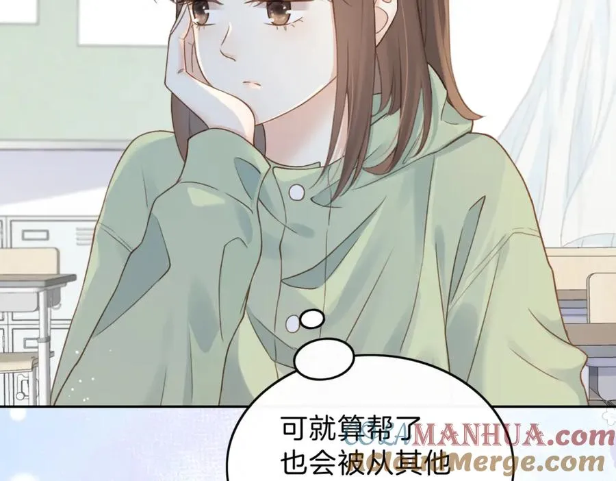 第十一话 冷与暖 第31页