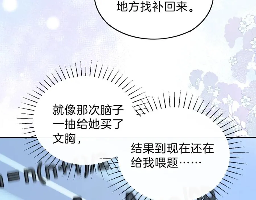 第十一话 冷与暖 第32页