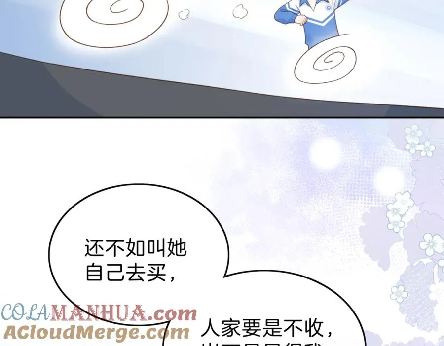 第十一话 冷与暖 第34页
