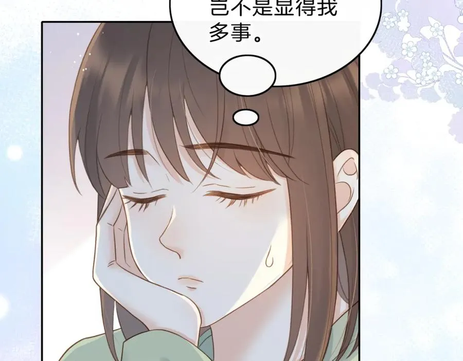 第十一话 冷与暖 第35页