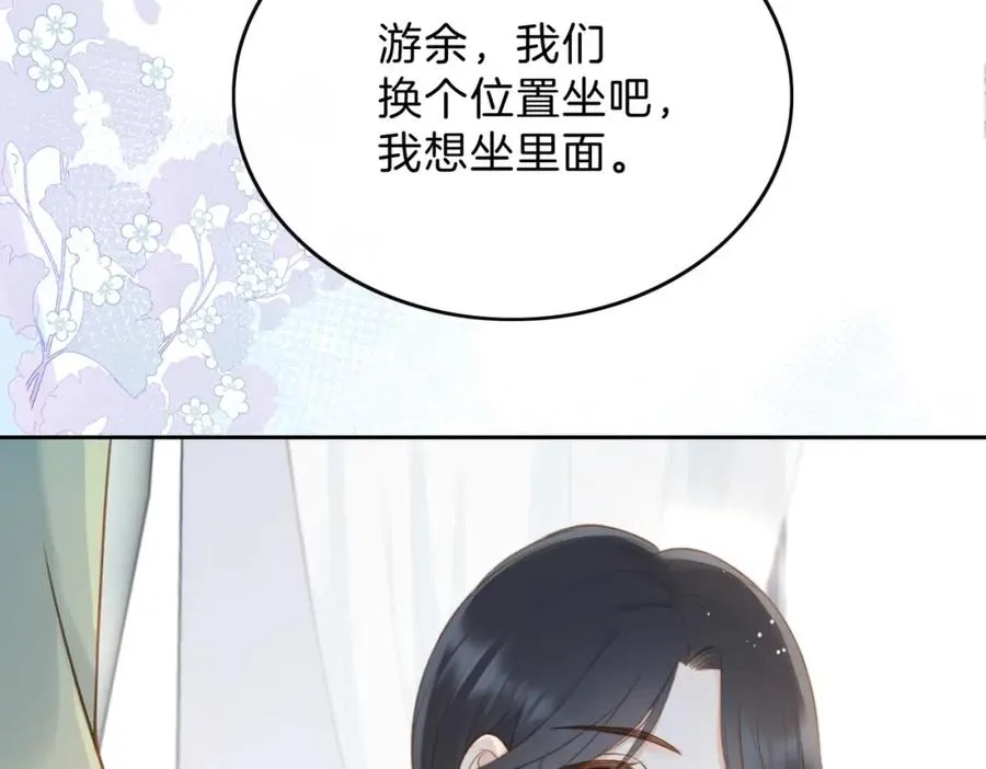 第十一话 冷与暖 第38页