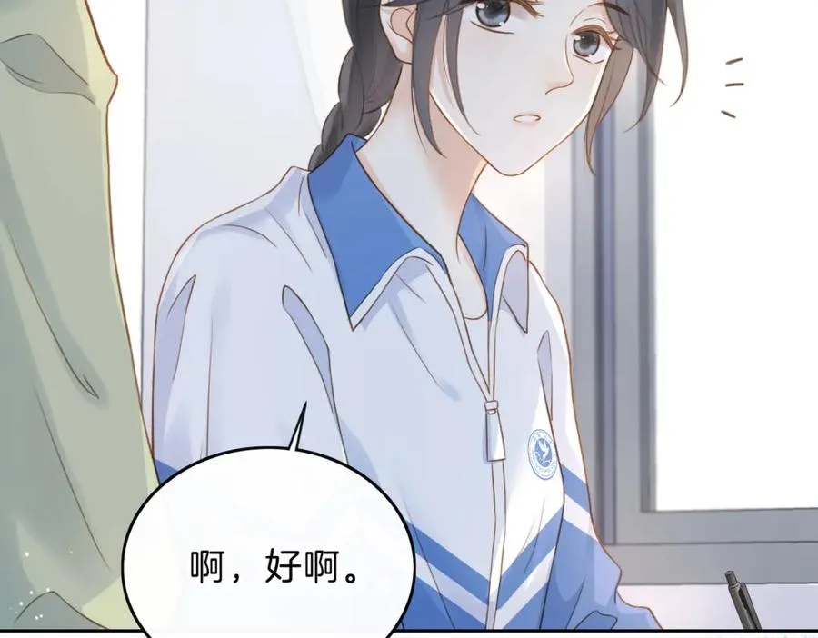 第十一话 冷与暖 第39页