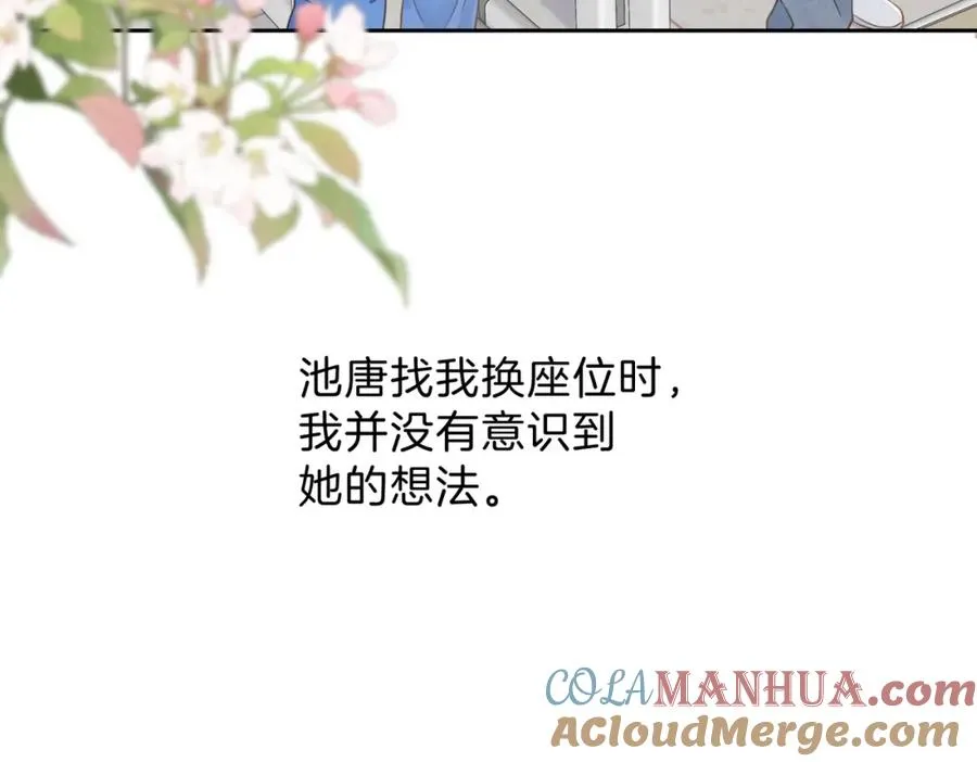 第十一话 冷与暖 第43页