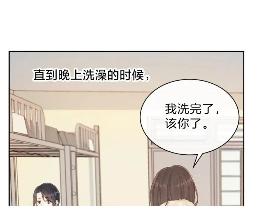 第十一话 冷与暖 第45页