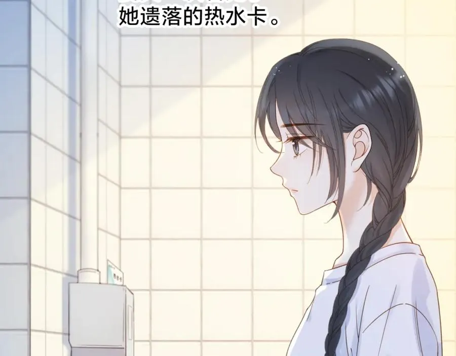第十一话 冷与暖 第47页
