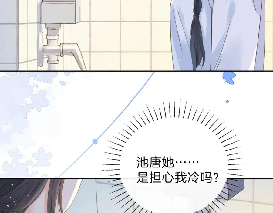 第十一话 冷与暖 第48页