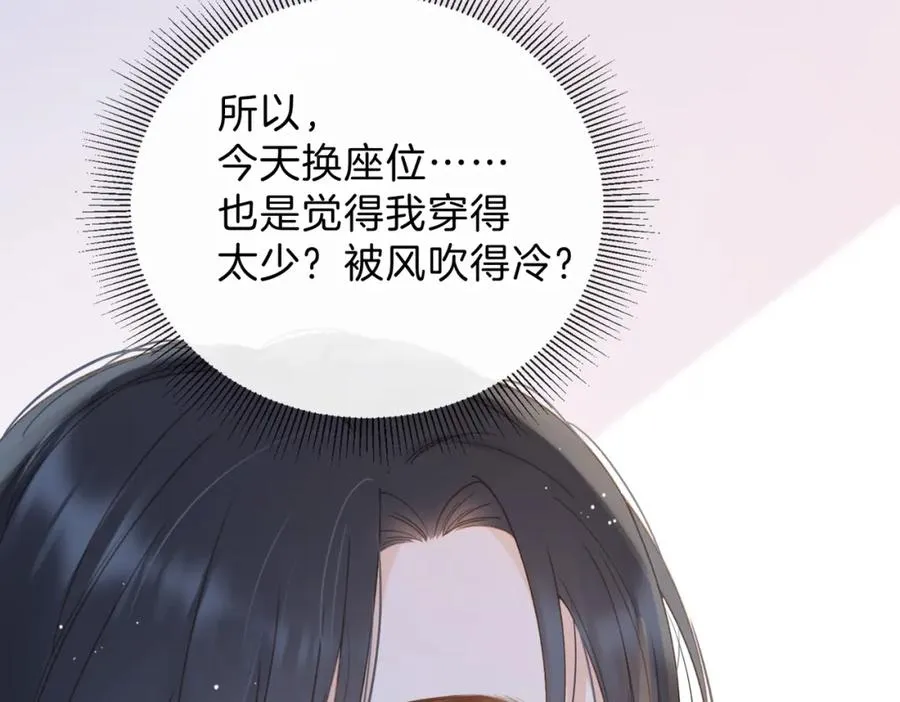 第十一话 冷与暖 第50页