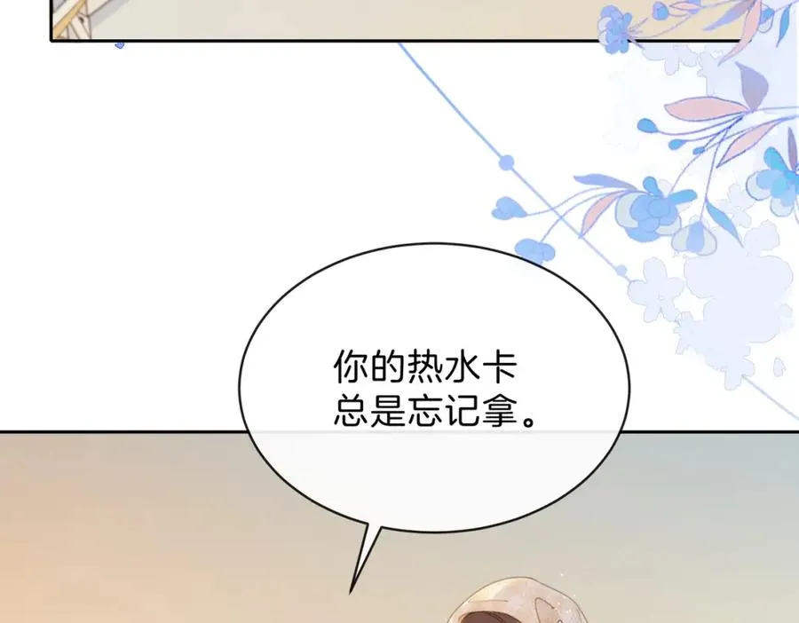 第十一话 冷与暖 第56页