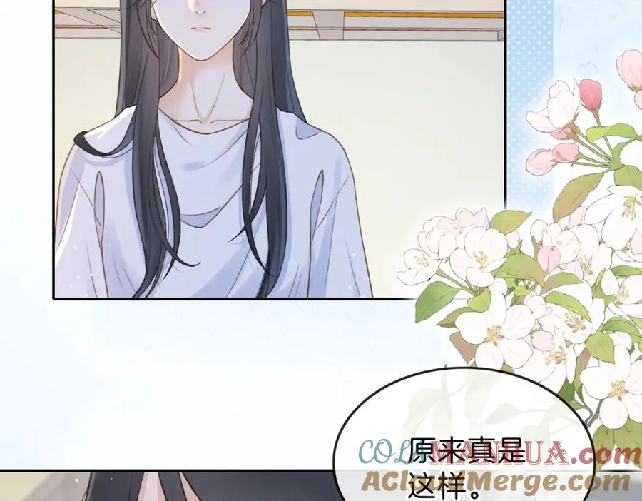 第十一话 冷与暖 第61页