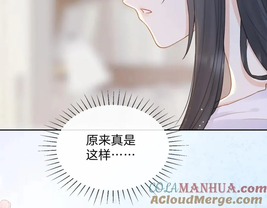 第十一话 冷与暖 第64页