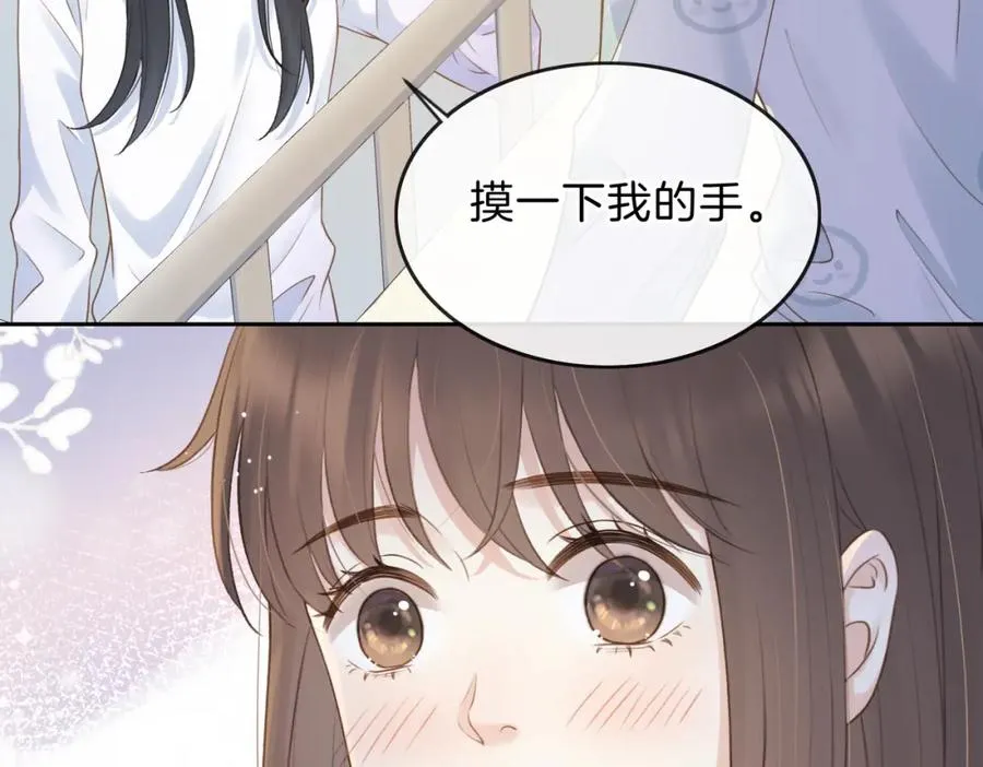 第十一话 冷与暖 第68页