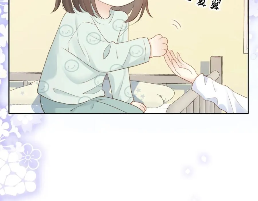第十一话 冷与暖 第71页