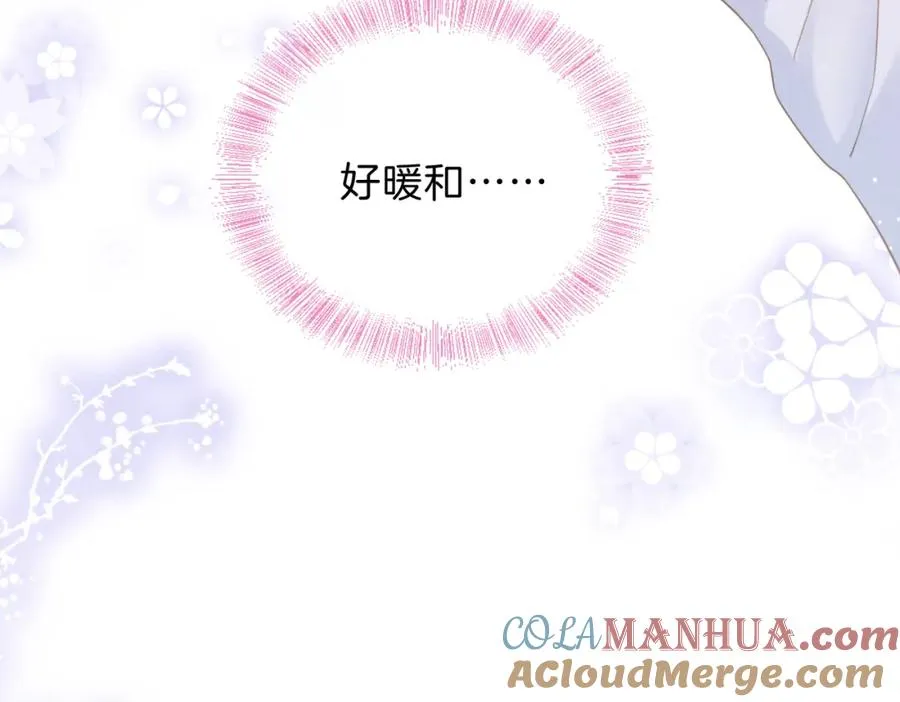第十一话 冷与暖 第73页