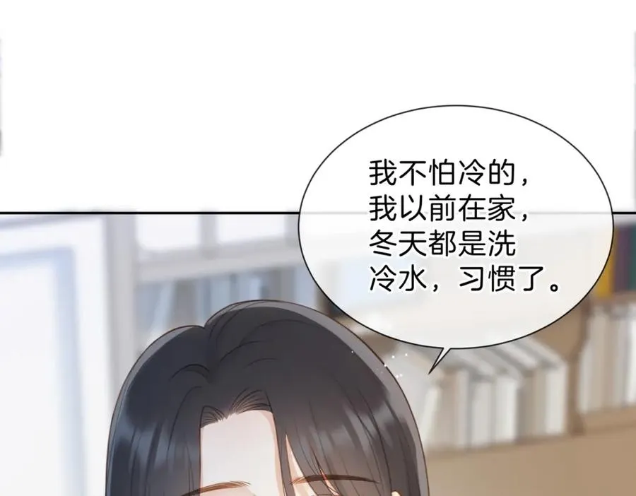 第十一话 冷与暖 第75页