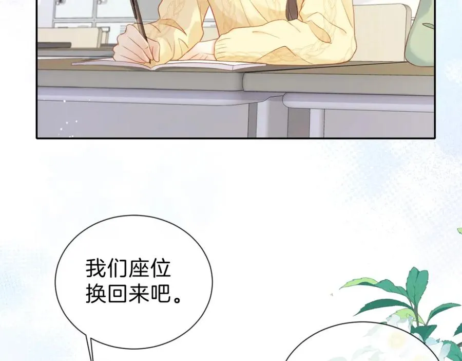 第十一话 冷与暖 第81页