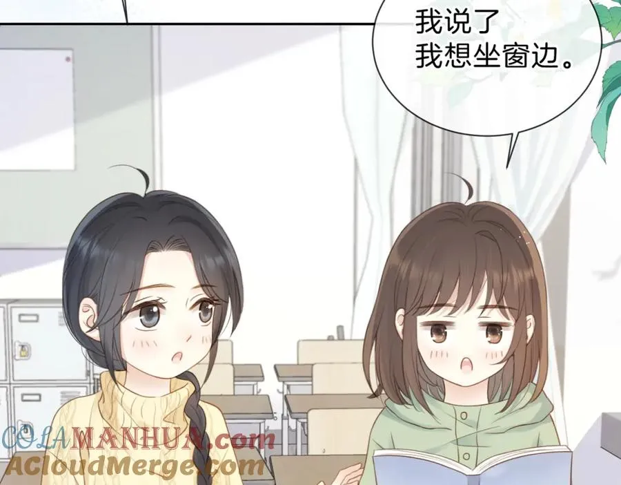 第十一话 冷与暖 第82页