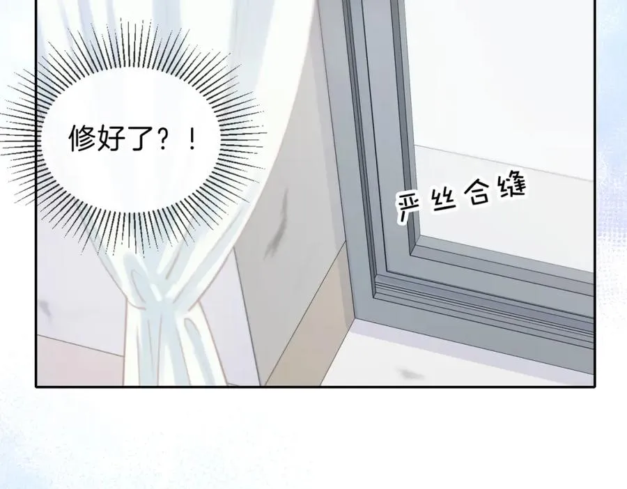 第十一话 冷与暖 第87页
