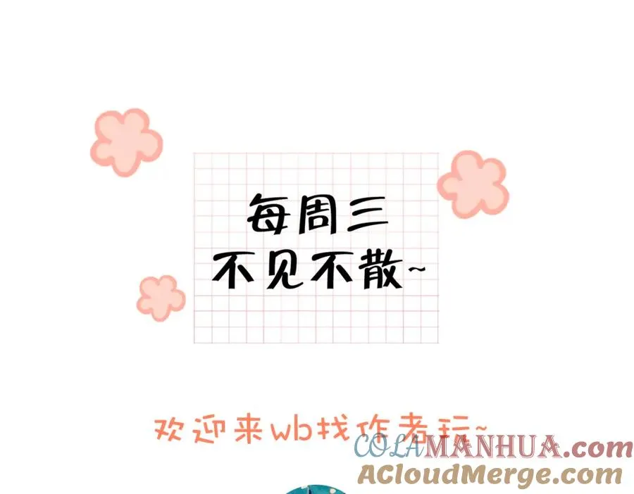 第十一话 冷与暖 第91页