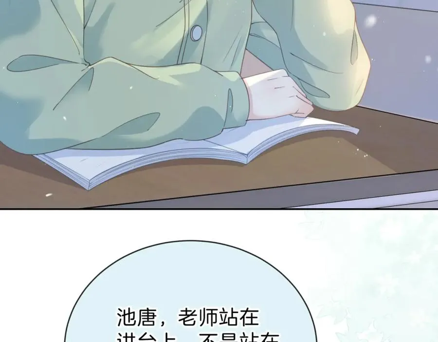 第十二话 她给的橘子 第4页