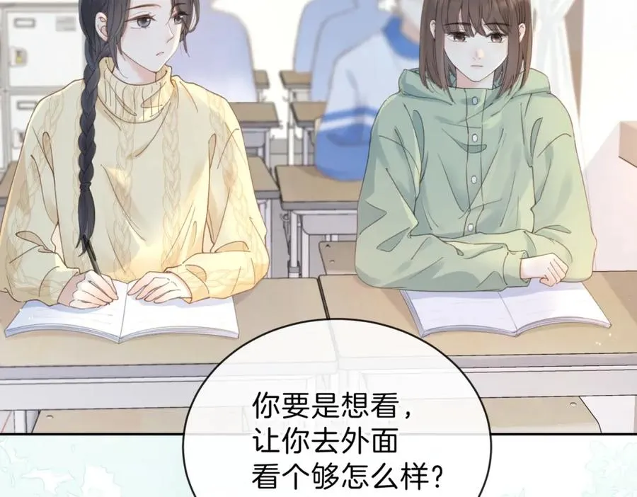 第十二话 她给的橘子 第6页