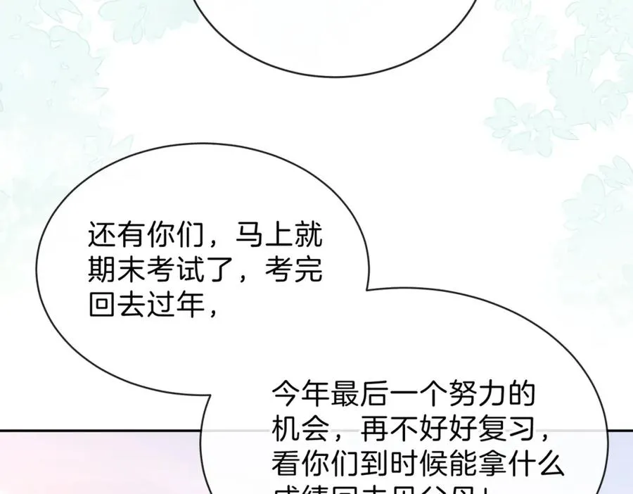第十二话 她给的橘子 第7页