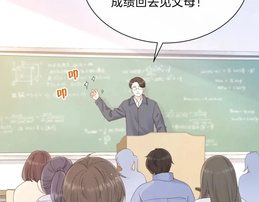 第十二话 她给的橘子 第8页