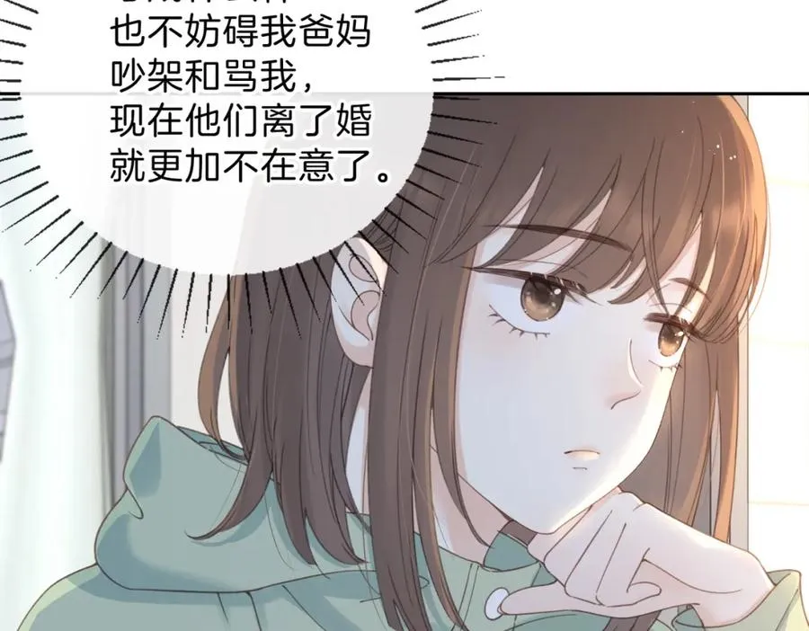 第十二话 她给的橘子 第10页