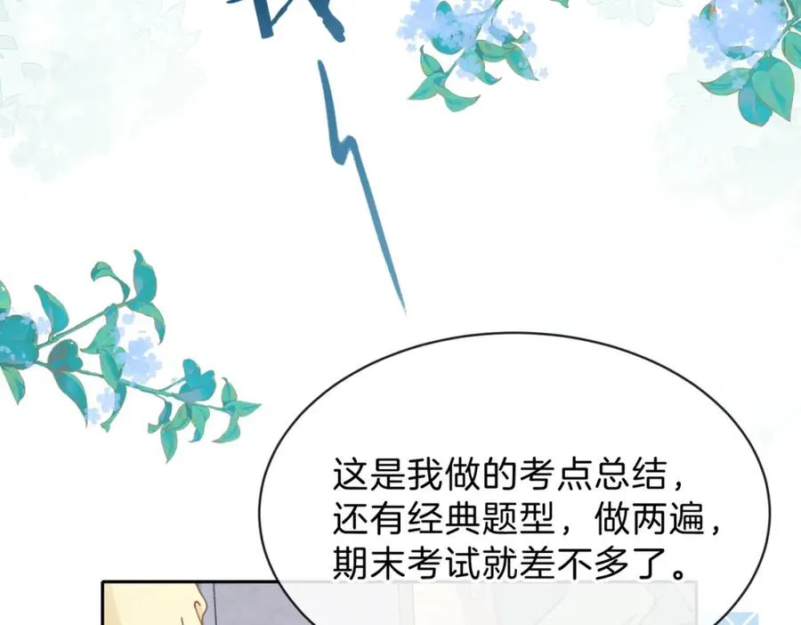第十二话 她给的橘子 第12页