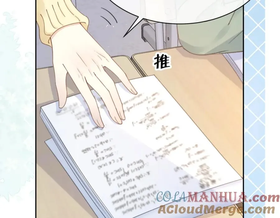 第十二话 她给的橘子 第13页