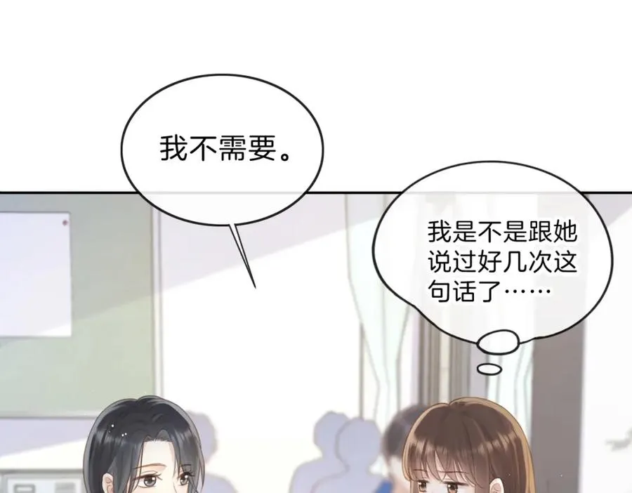 第十二话 她给的橘子 第15页