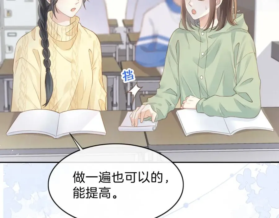 第十二话 她给的橘子 第16页