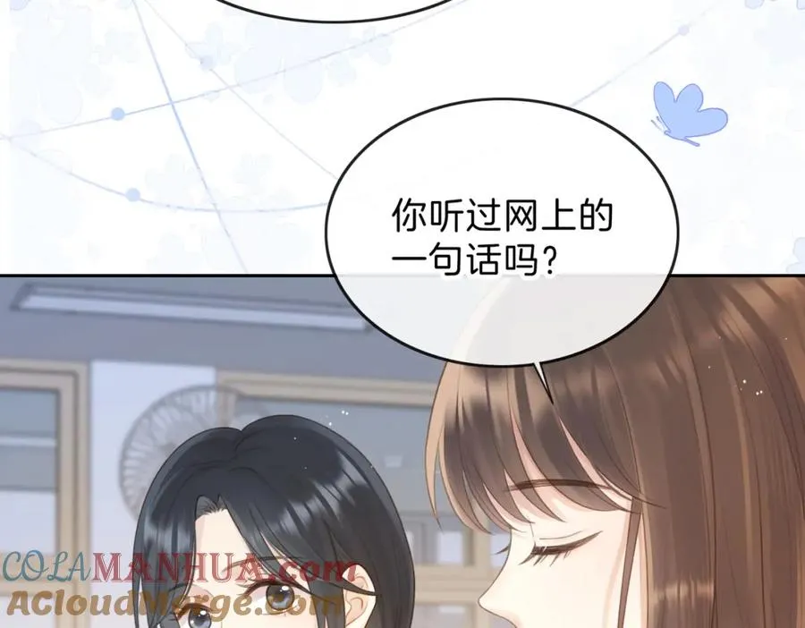 第十二话 她给的橘子 第17页